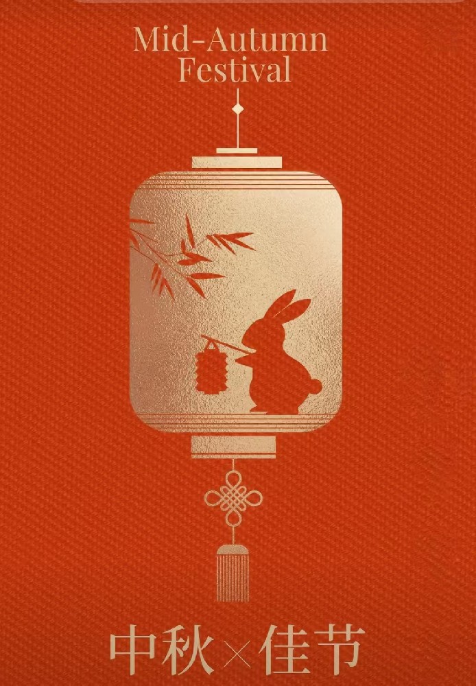祝大家中秋節(jié)快樂<div id=