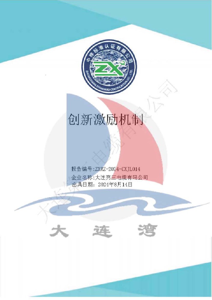 創(chuàng)新激勵(lì)機(jī)制